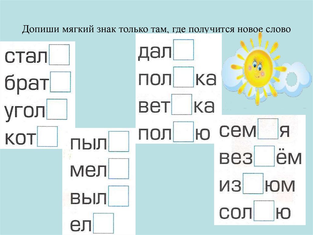 Буква е презентация 1 класс школа россии второй урок закрепление