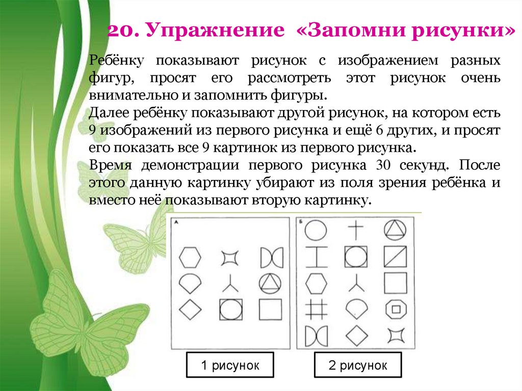 Методика работы с иллюстрацией