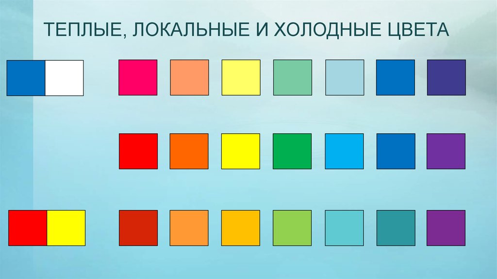 5 теплых и 5 холодных. Холодные цвета. Локальный цвет. Оттенки локальных цветов это. Холодные оттенки в рисовании.