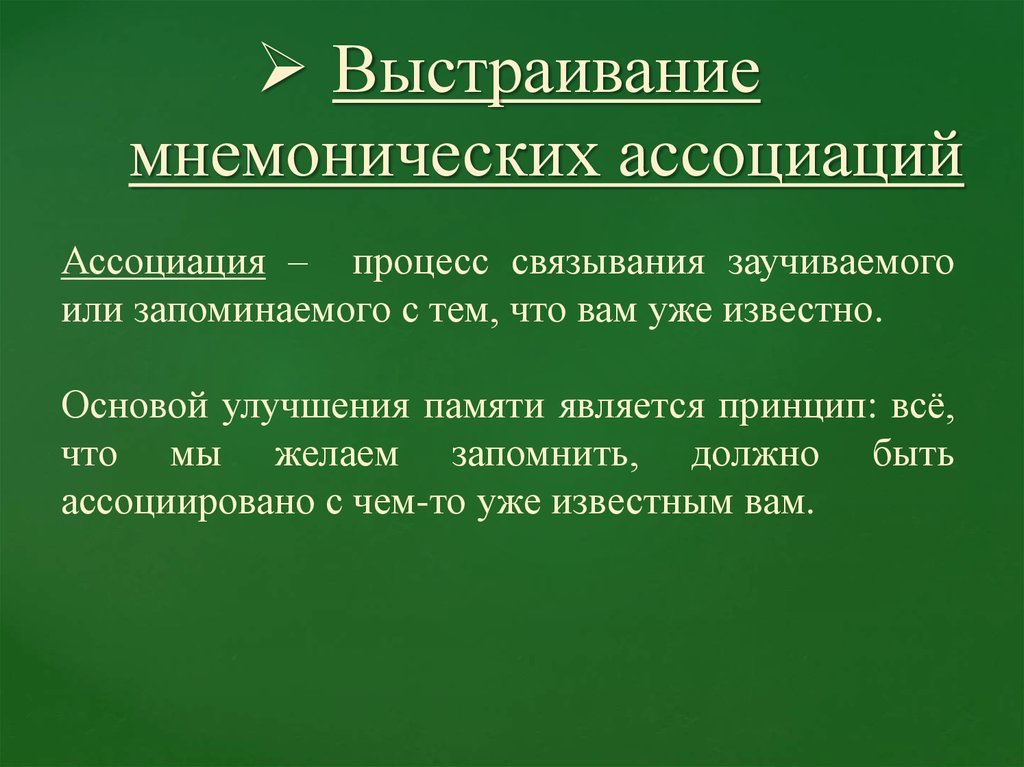 Виды ассоциаций