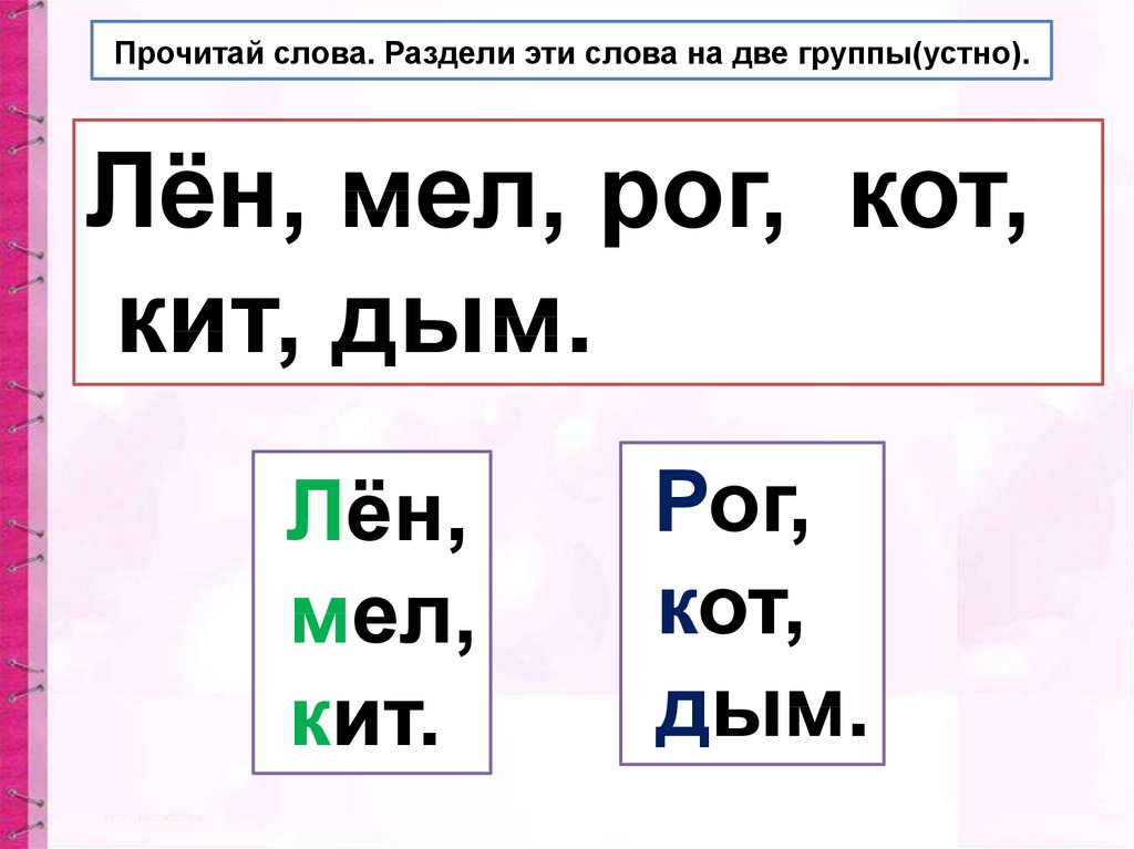 Твердые и мягкие согласные звуки презентация для дошкольников