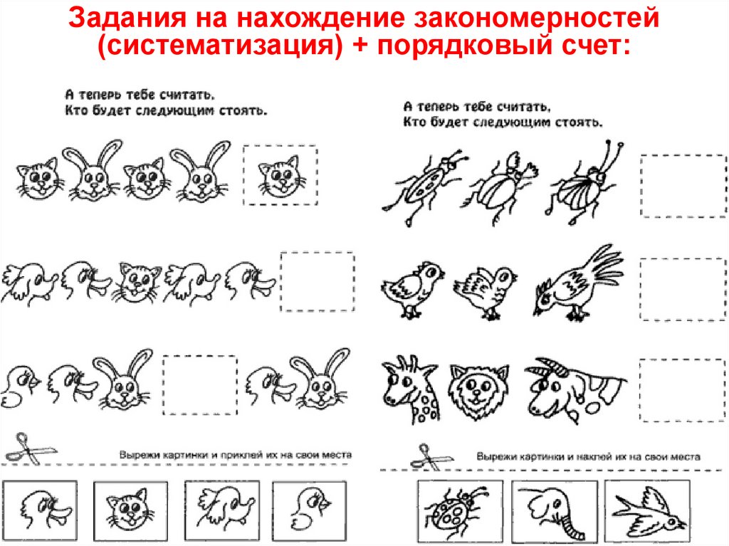 Презентация для детей счет в пределах 5