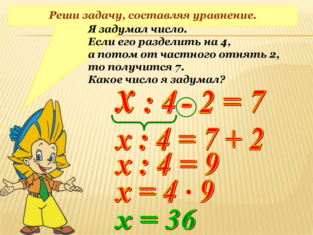 Презентация 2 класс деление на 3 решение задач