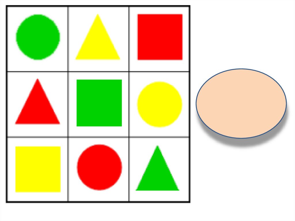 Круг квадрат треугольник картинки для детей