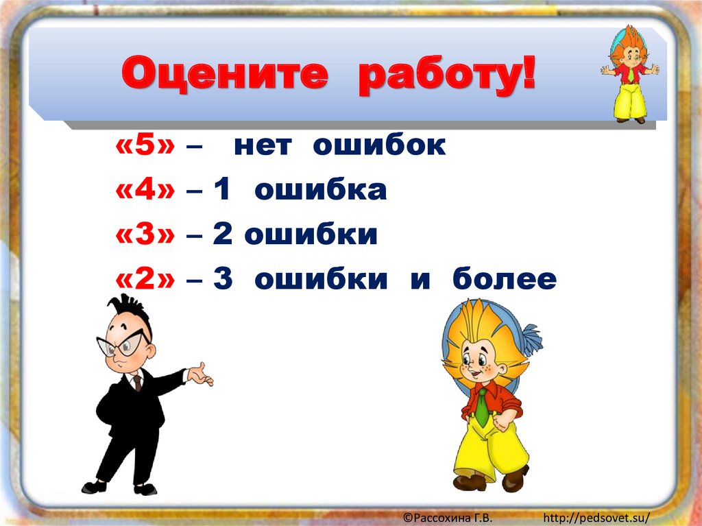 Викторина на окончание 3 класса с презентацией