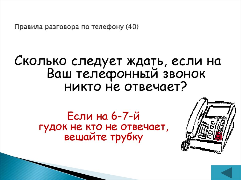 Рисунки во время разговора по телефону значение психология