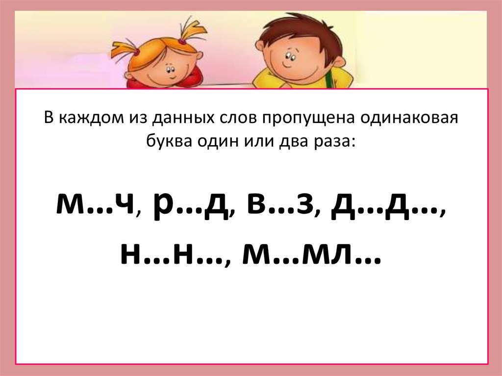 Презентация звуки мягкие и твердые