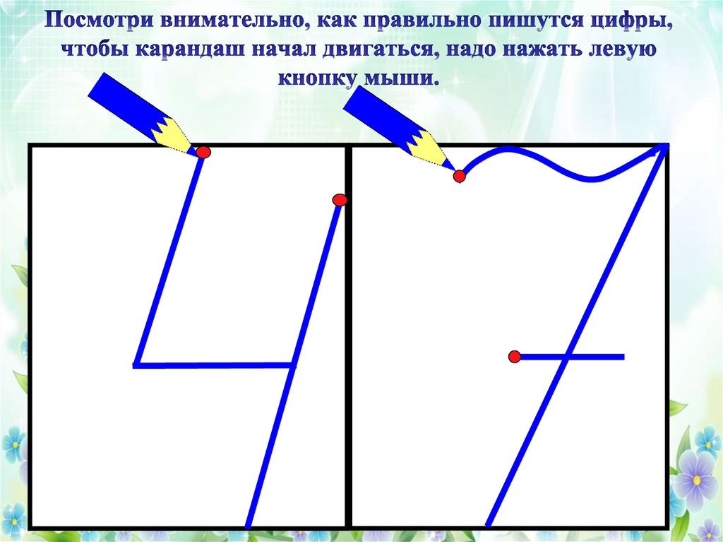 Как писать 9