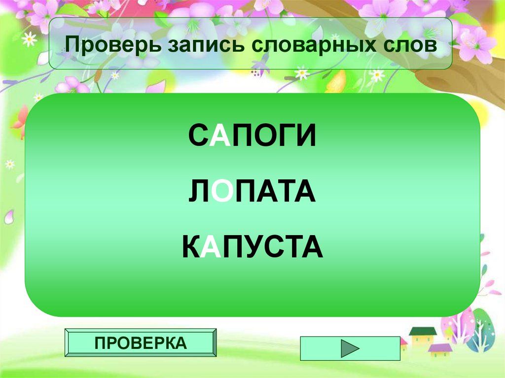 Слово ребятишки. Работа со словарным словом ребята. Словарное слово ребята презентация. Словарное слово ребята презентация 1 класс. Ребята проверочное слово.