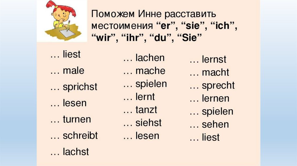 Задание по немецкому. Спряжение глаголов в немецком языке упражнения. Занимательные задания по немецкому языку. Спряжение глаголов немецкий упражнения. Задание с спряжением глагола по нем языку.