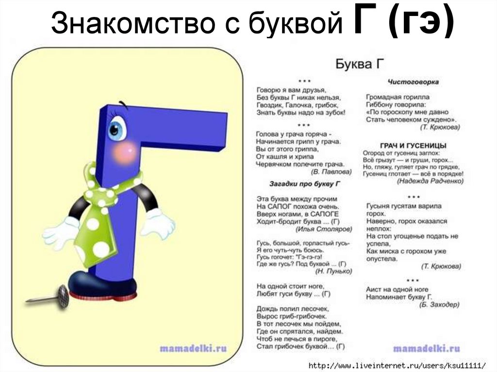 Проект с буквой с