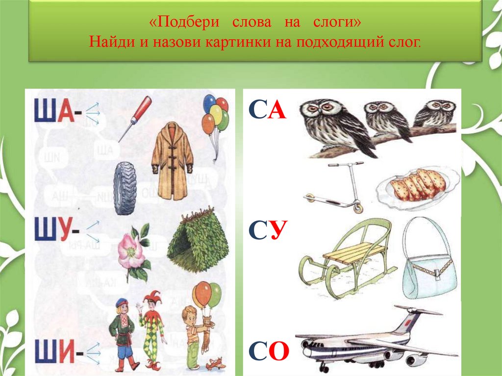 Повторение букв для дошкольников презентация