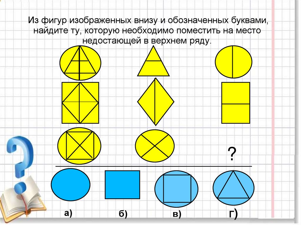 Геометрические задачи по математике 4 класс