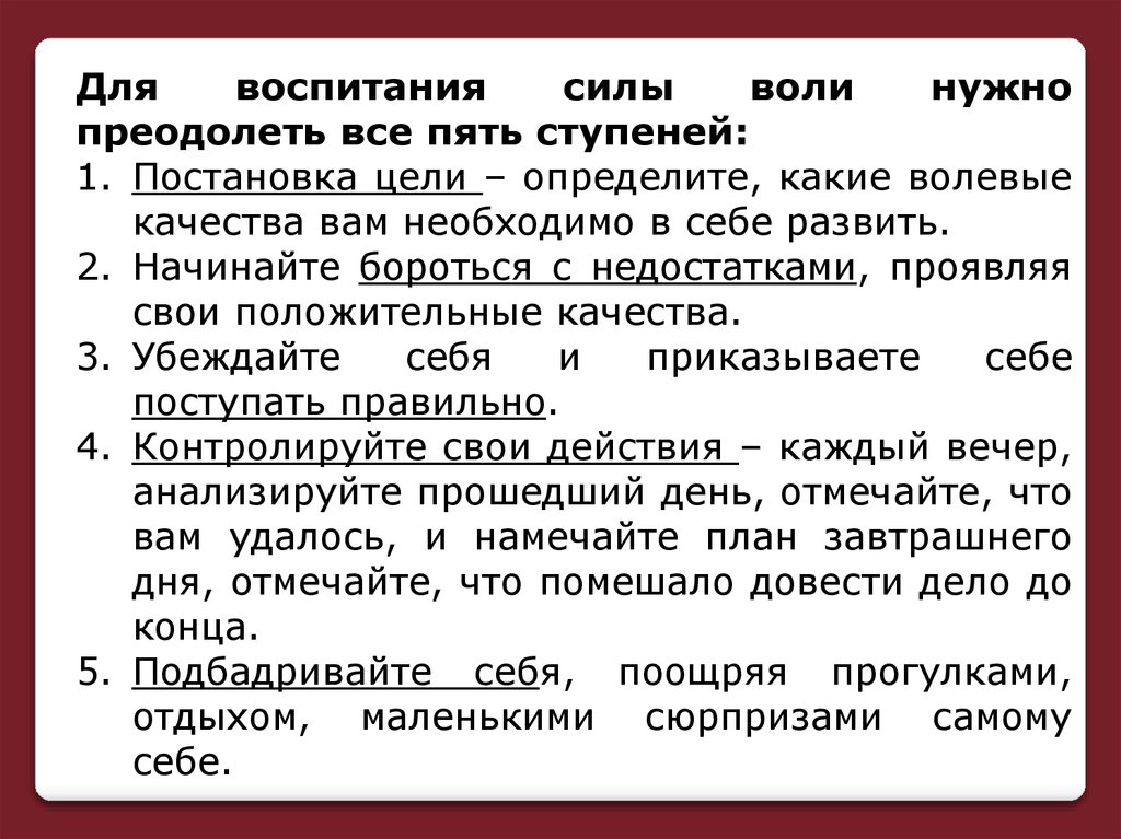 Субъект воли