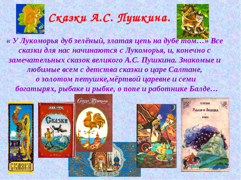 Презентация о любимой книге 5 класс по литературе