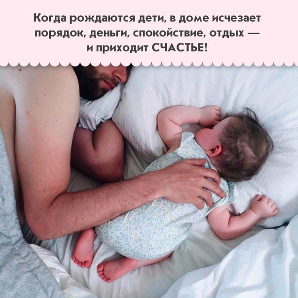 Конечно родилась. Афоризма когда рождается ребенок. Когда рождаются дети в доме исчезает порядок деньги.