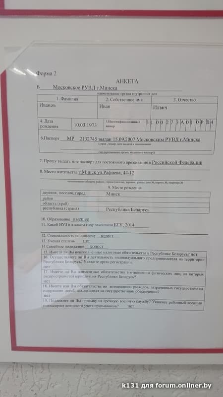 Образец заполнения заявления на получение паспорта в 14 лет в мфц