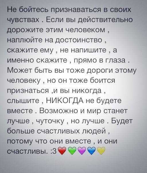 Как признаться в любви парню по переписке. Как признаться в любви парню. Признаться в своих чувствах. Как признаться парню в чувствах. Рассказать мужчине о своих чувствах.