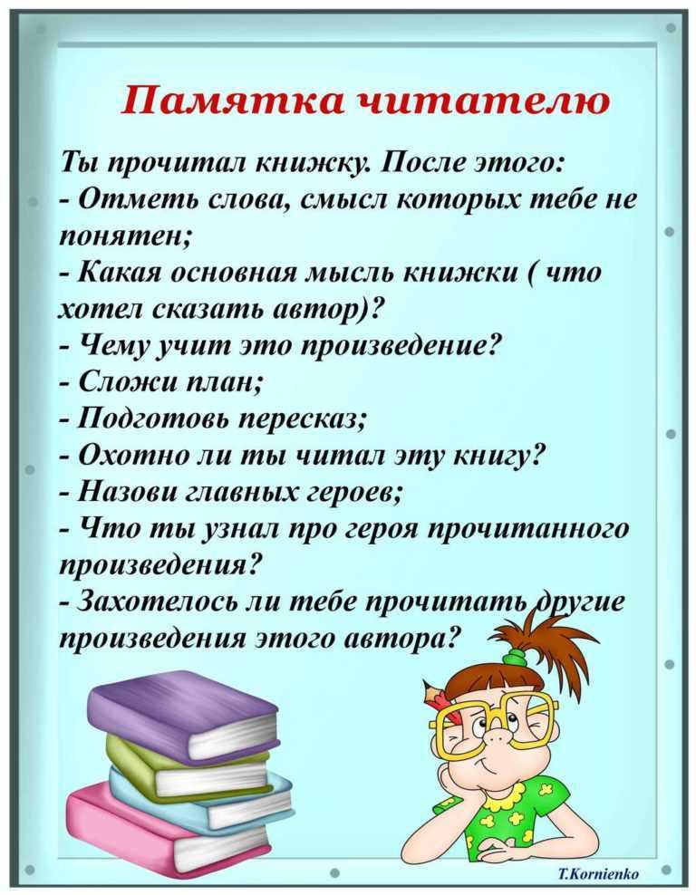 Как выучить стихотворение план