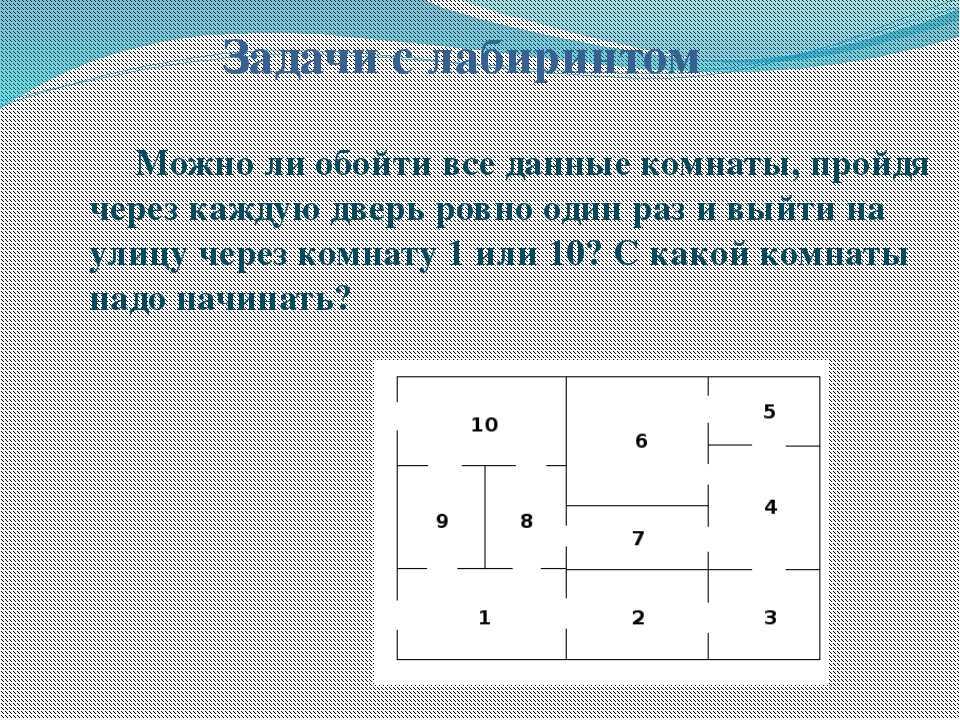 Логические задачи с картинками и ответами