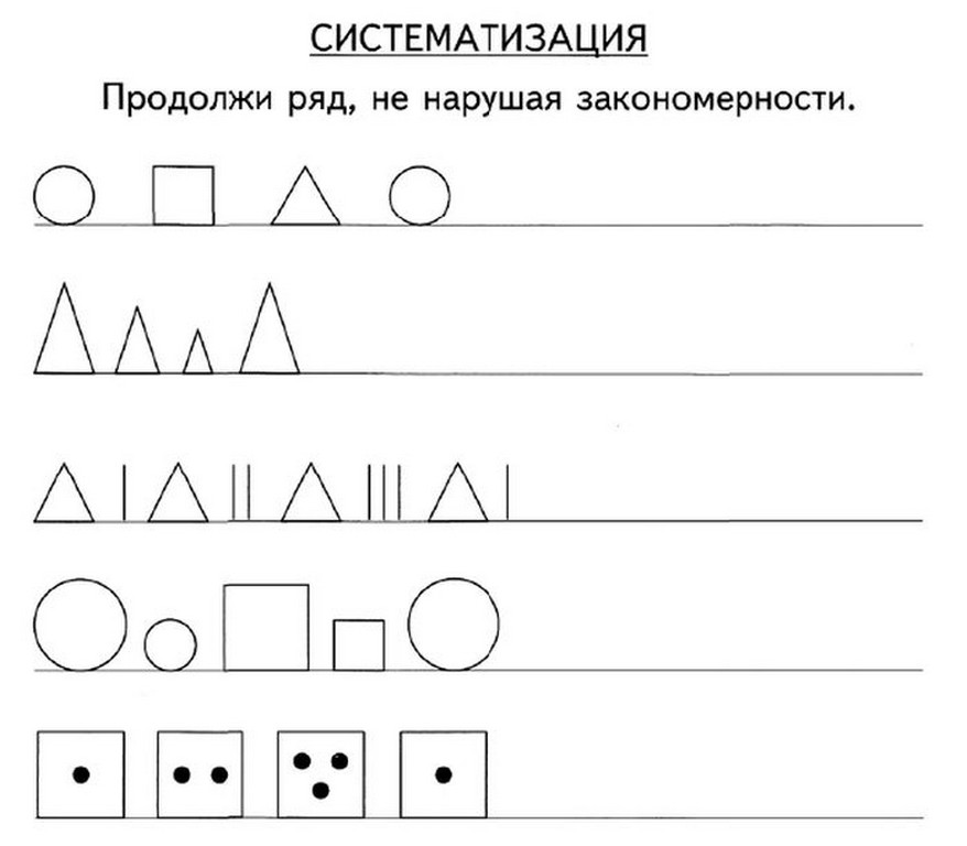 Задания для 2 класса на логику и внимание с картинками