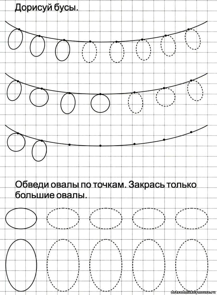 Задания по математике для детей 2 3 лет в картинках