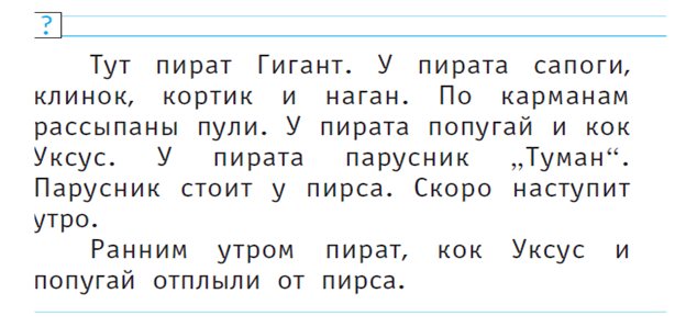 Переписать текст прописными буквами