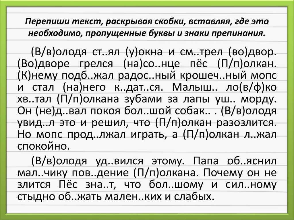 Сотни тысяч слов в нашем языке но на первое место анализ текста по плану