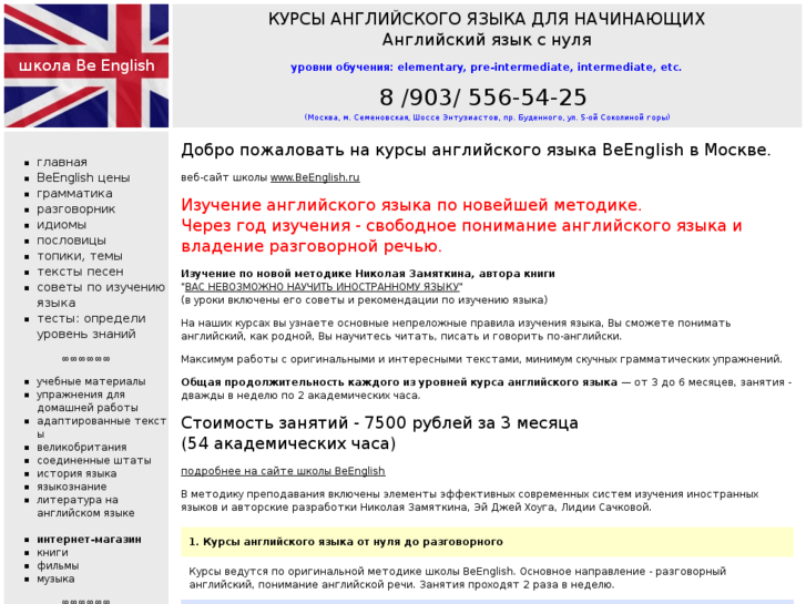 План обучения английскому языку самостоятельно с нуля по темам