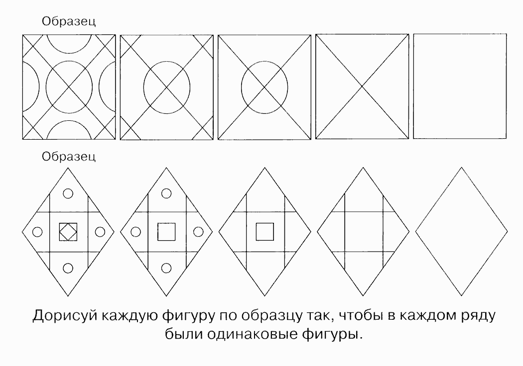 Посмотри на рисунки подумай на что может быть похожа каждая фигура