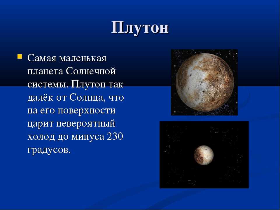 Проект по окружающему миру 2 класс солнечная система