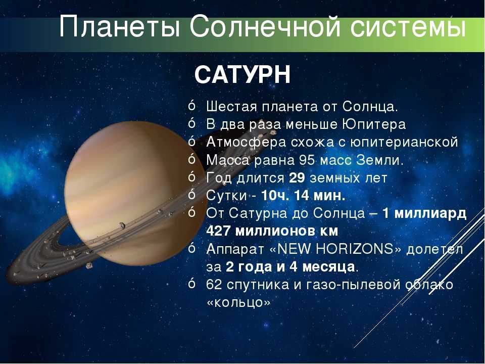 План характеристики планеты земля