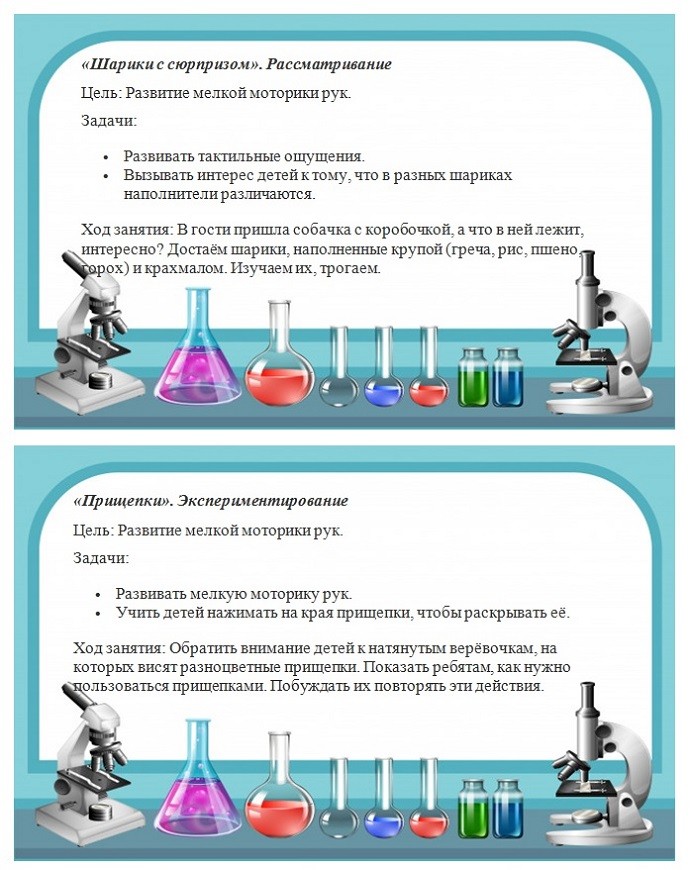 Календарный план опыты и эксперименты в подготовительной группе