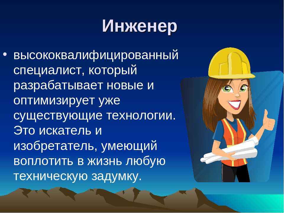 Мини проект моя профессия