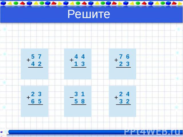 Письменное вычитание 2 класс. Вычитание в столбик. Вычитание столбиком 2 класс. Сложение столбиком 2 класс. Математика вычитание столбиком 2 класс.