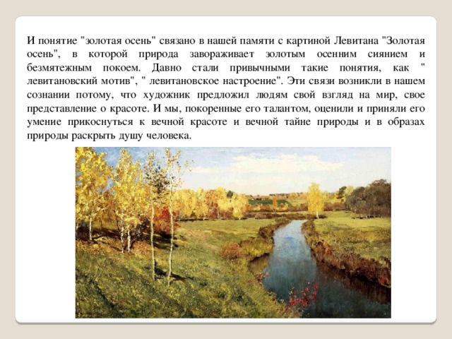 Русский язык 3 класс сочинение по картине