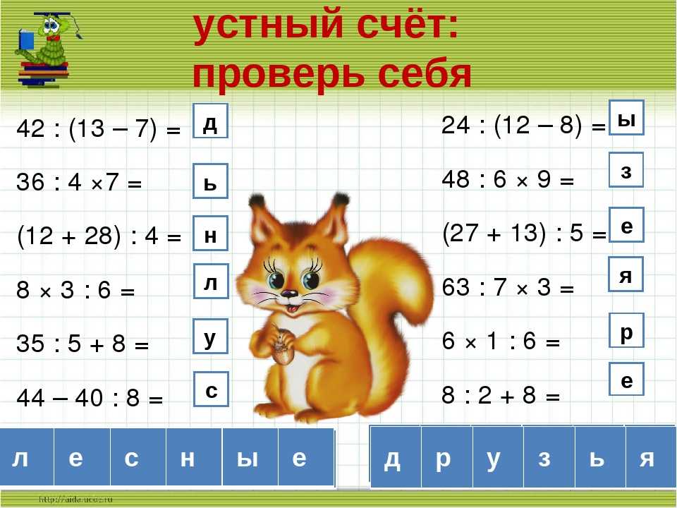 Устный счет 2 класс деление на 2 презентация