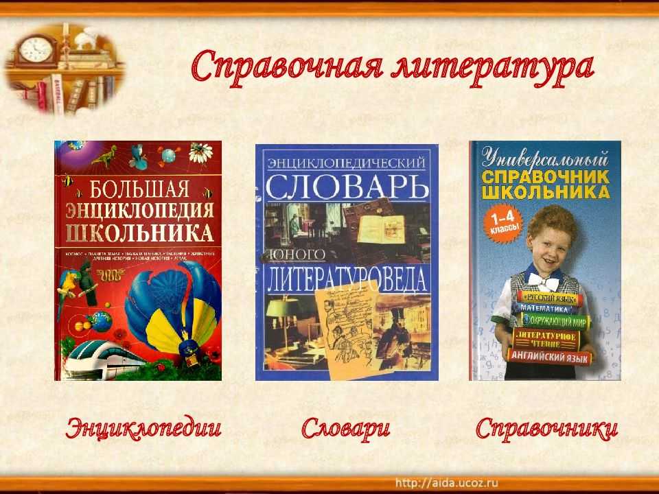 Словари книги картинки