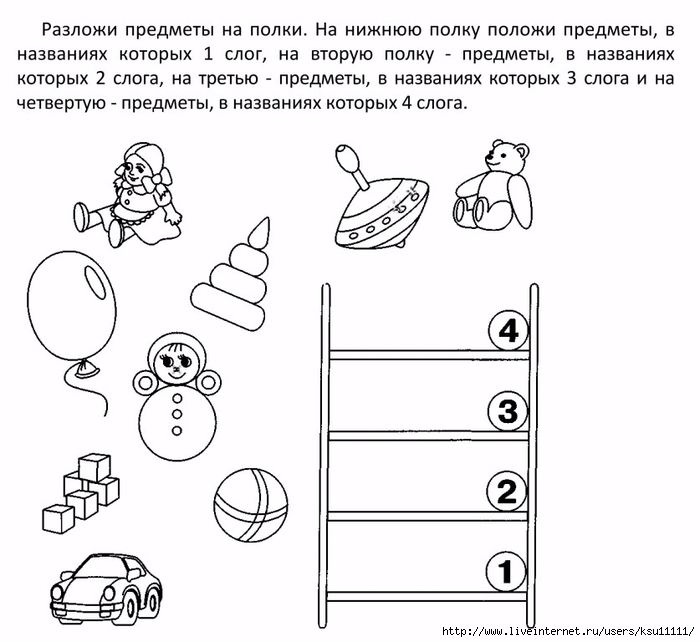 Разделить слово на слоги рисунок