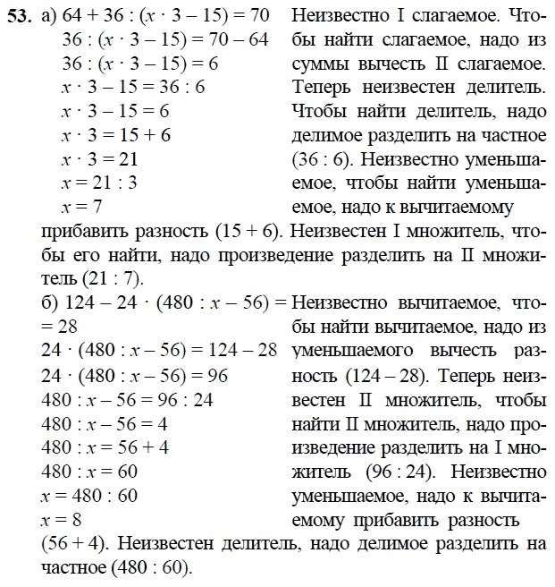 Уравнения образец 4 класс