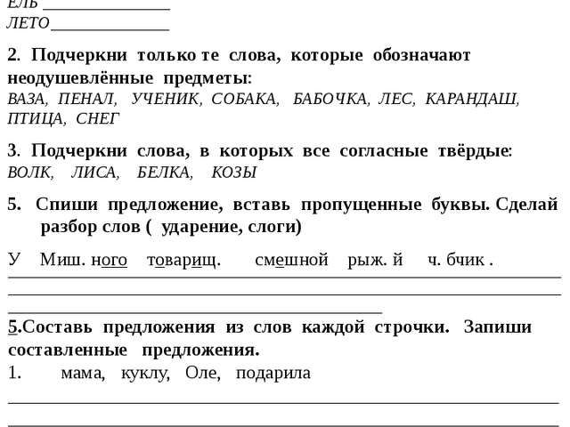 Презентация русский 6 класс повторение в конце года