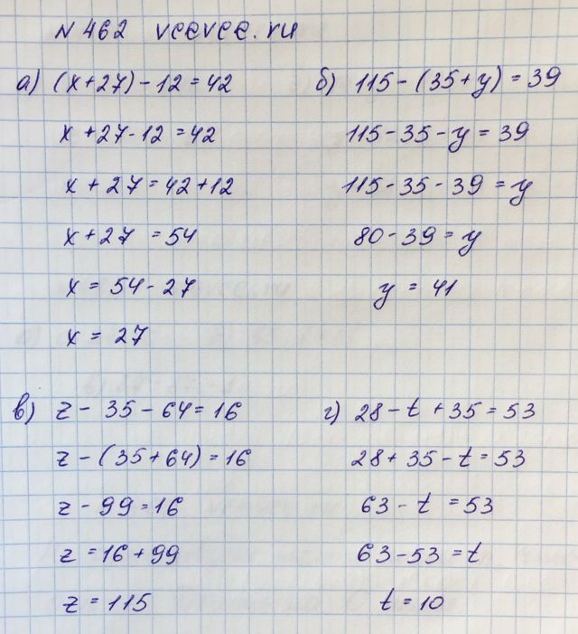 Математика с 5 номер 11
