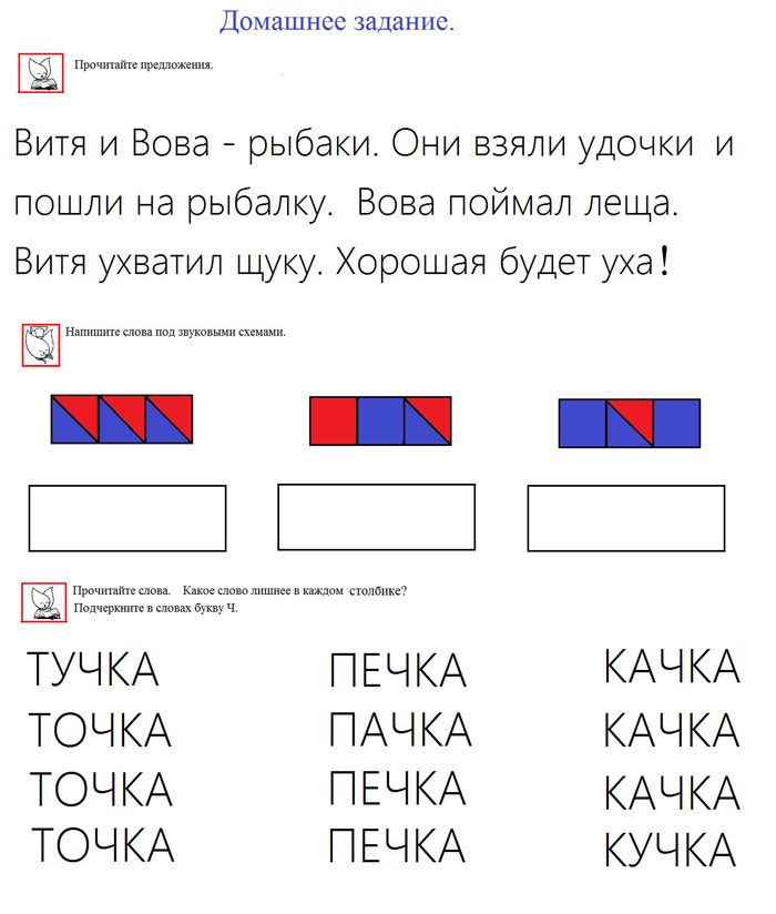 Юла слоговая схема