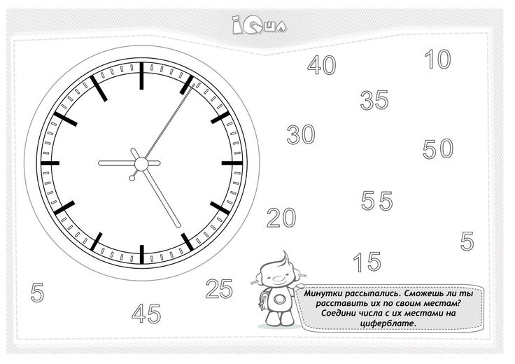 Время распечатать. Задания на изучение времени. Изучение времени по часам для детей. Циферблат часов для детей для изучения времени. Циферблат задания для детей.