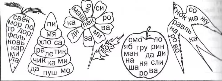 Прочитай слова обрати внимание. Интересные задания по скорочтению. Задания по скорочтению для дошкольников. Интересные задания для развития навыка чтения. Задания для совершенствования навыка чтения.