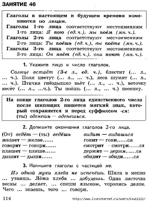 Русский язык 6 283. Задания для репетиторства по русскому языку. Задания для репетиторства по русскому языку 5 класс. Шаг за шагом к пятерке 2-4 класс русский язык. Задания по русскому языку 4 класс Ахременкова.