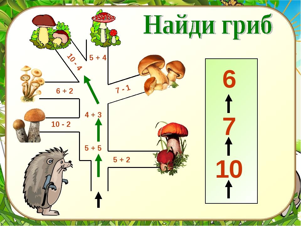 Картинки МАТЕМАТИКА КЛАСС ИГРАТЬ