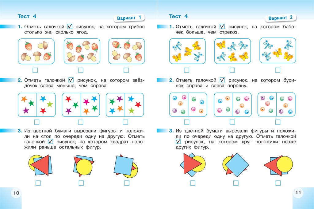 Тестирование эффективная начальная школа 1 3 образец
