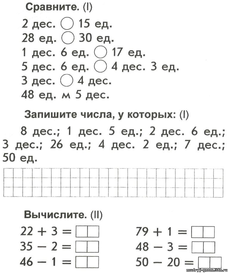 Задание на каникулы 1 класс 1 четверть. Задачи по математике 2 класс класс 1 четверть. Карточка по математике 2 класс задачи 2 четверть. Задания по математике 2 класс 2 четверть. Карточка математика 2 класс 2 четверть.