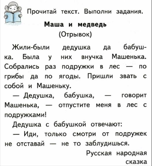 Конспекты по чтению 3 класс. Литературное чтение 2 класс задания. Задания по литературному чтению 2 класс. Задания по литературному чтению 3 класс. 2 Класс проверочная работа по чтению за 1 четверть.